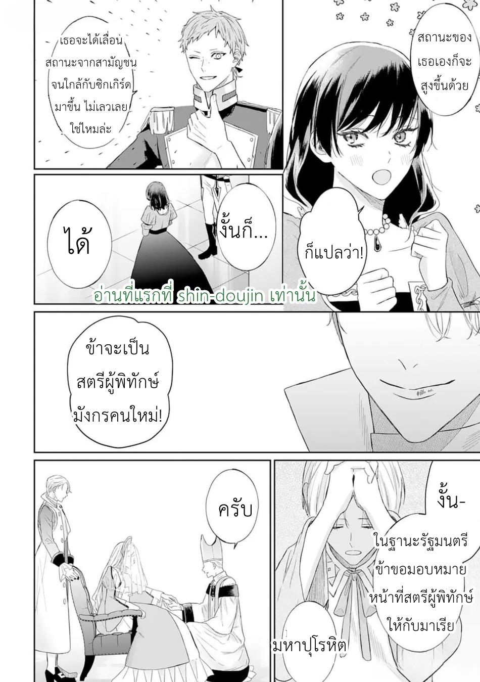 Doku wo Kurawaba Sara Made EP 2