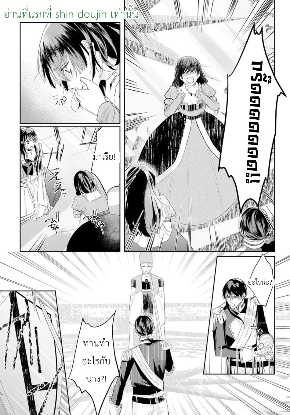 Doku wo Kurawaba Sara Made EP 2