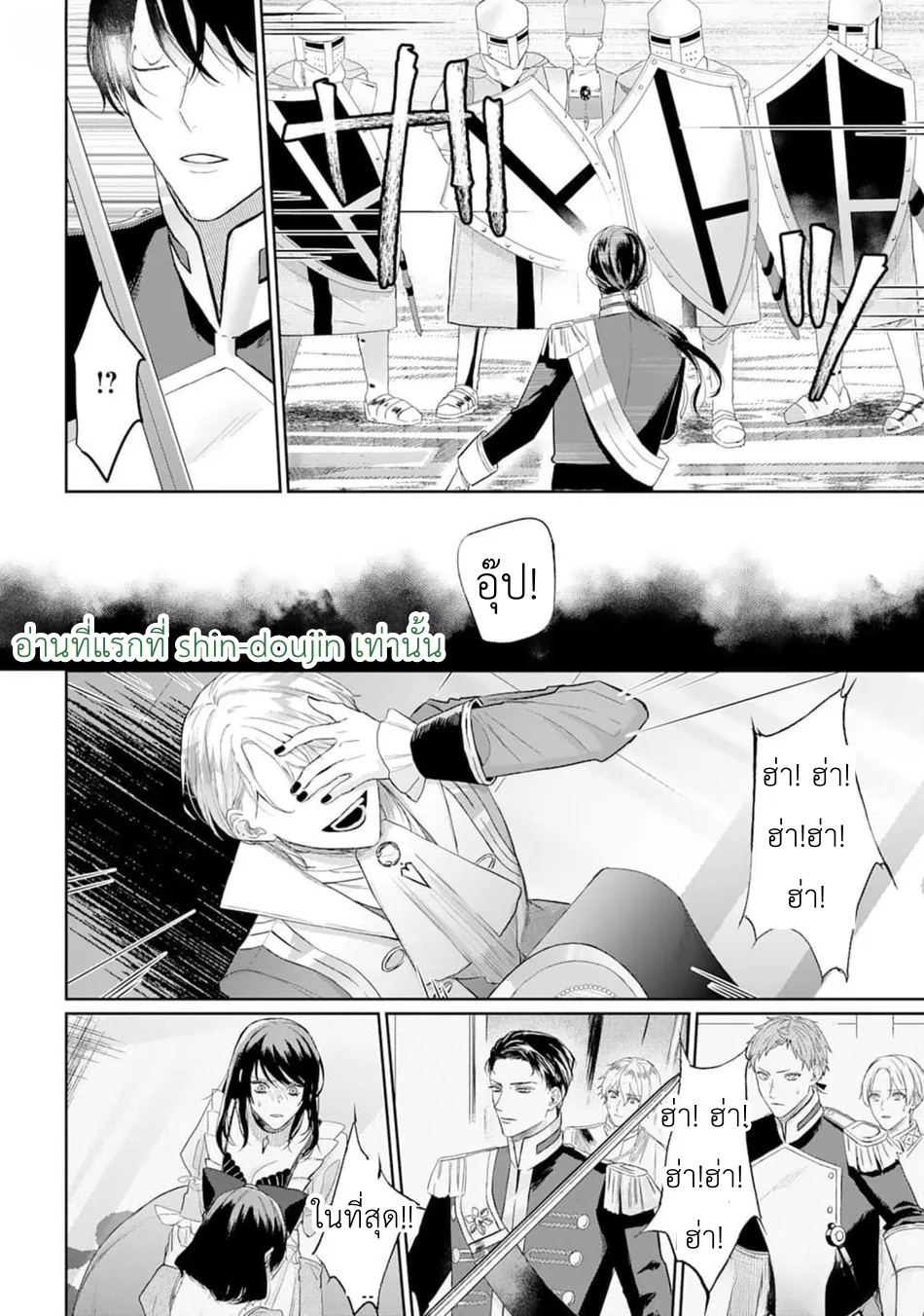 Doku wo Kurawaba Sara Made EP 2