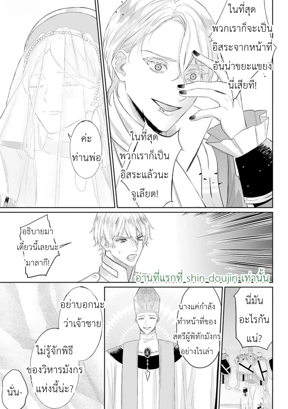 Doku wo Kurawaba Sara Made EP 2