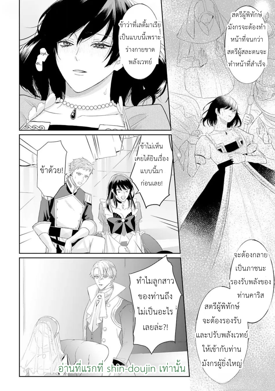 Doku wo Kurawaba Sara Made EP 2