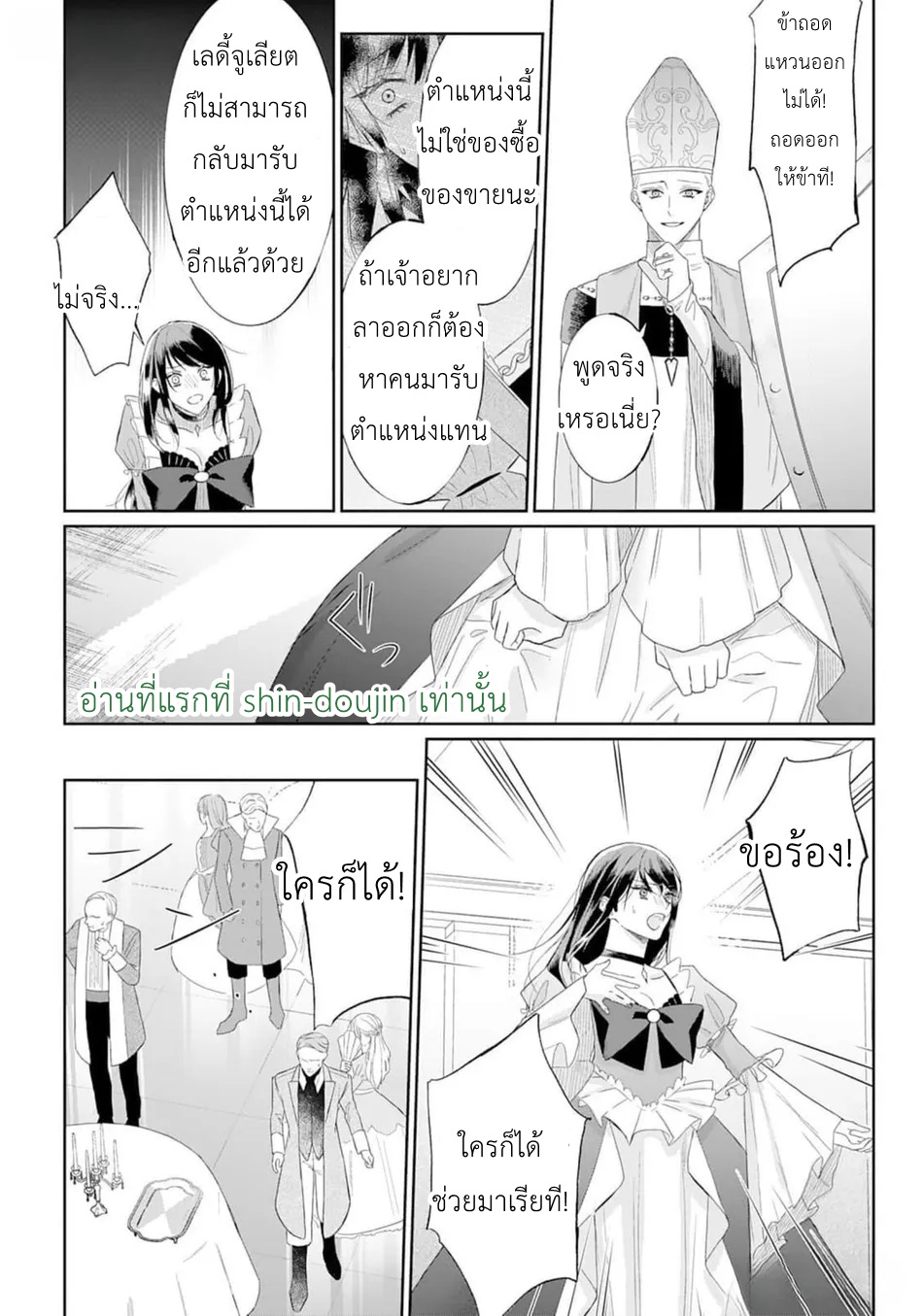 Doku wo Kurawaba Sara Made EP 2