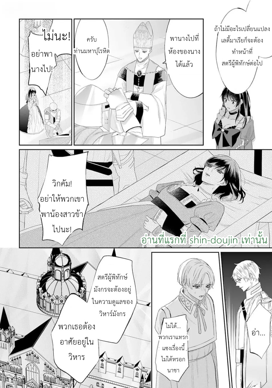Doku wo Kurawaba Sara Made EP 2