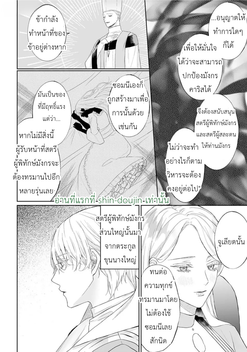 Doku wo Kurawaba Sara Made EP 2