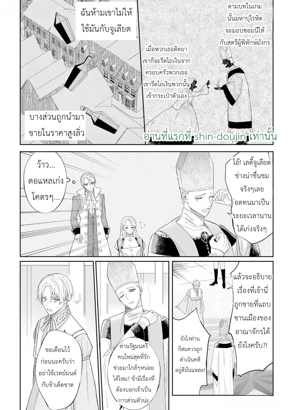 Doku wo Kurawaba Sara Made EP 2