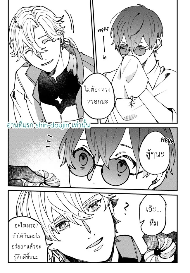 Kirawaremono no Tenisha wa EP 3