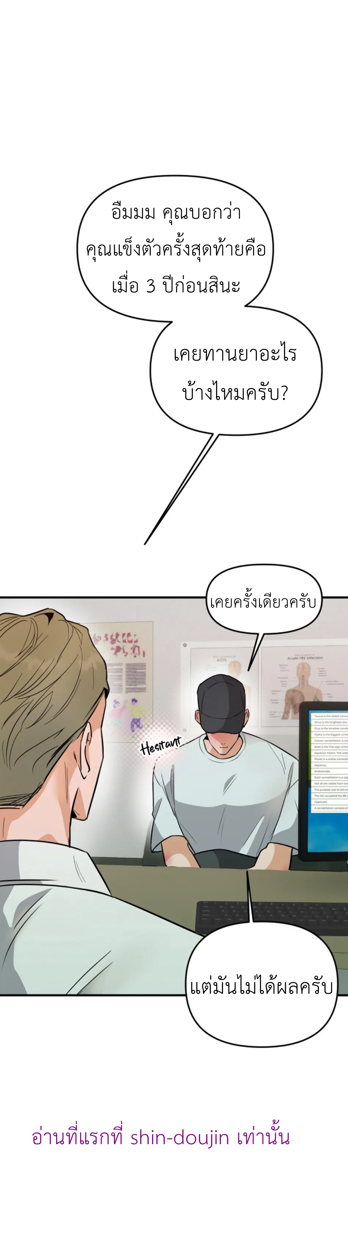 Prostate Capture Report EP 2
