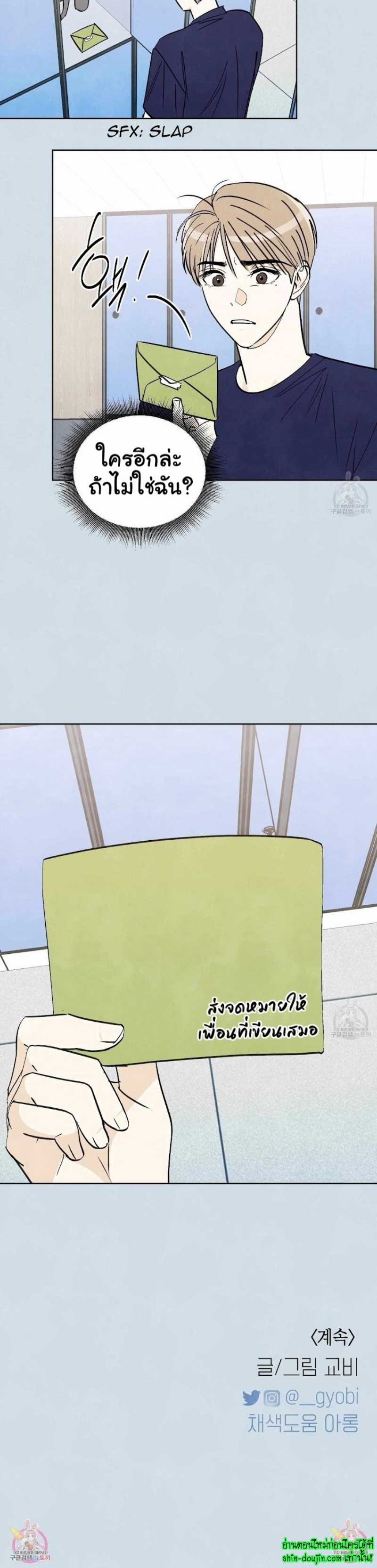 Even If Summer Ends EP 11 | Shin Doujin - อ่านโดจิน วาย มังฮวา มังงะ ...