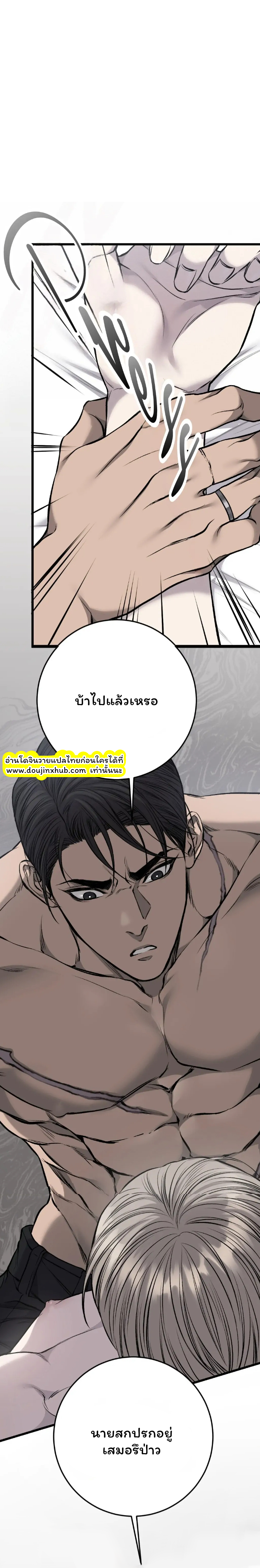 Dirty XX EP 14