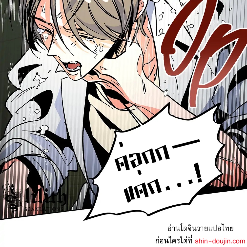 THE CELL (LILITH) EP 4