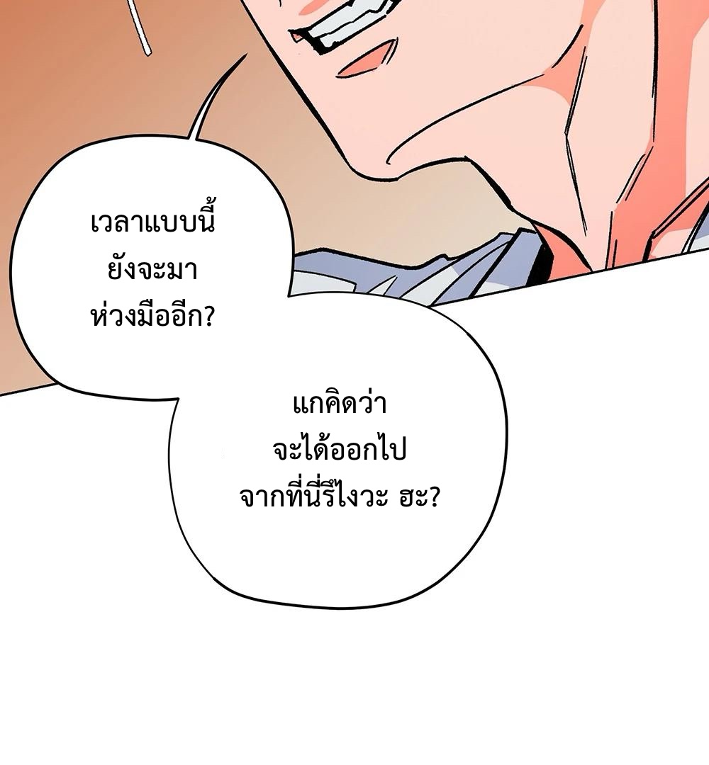 THE CELL (LILITH) EP 4