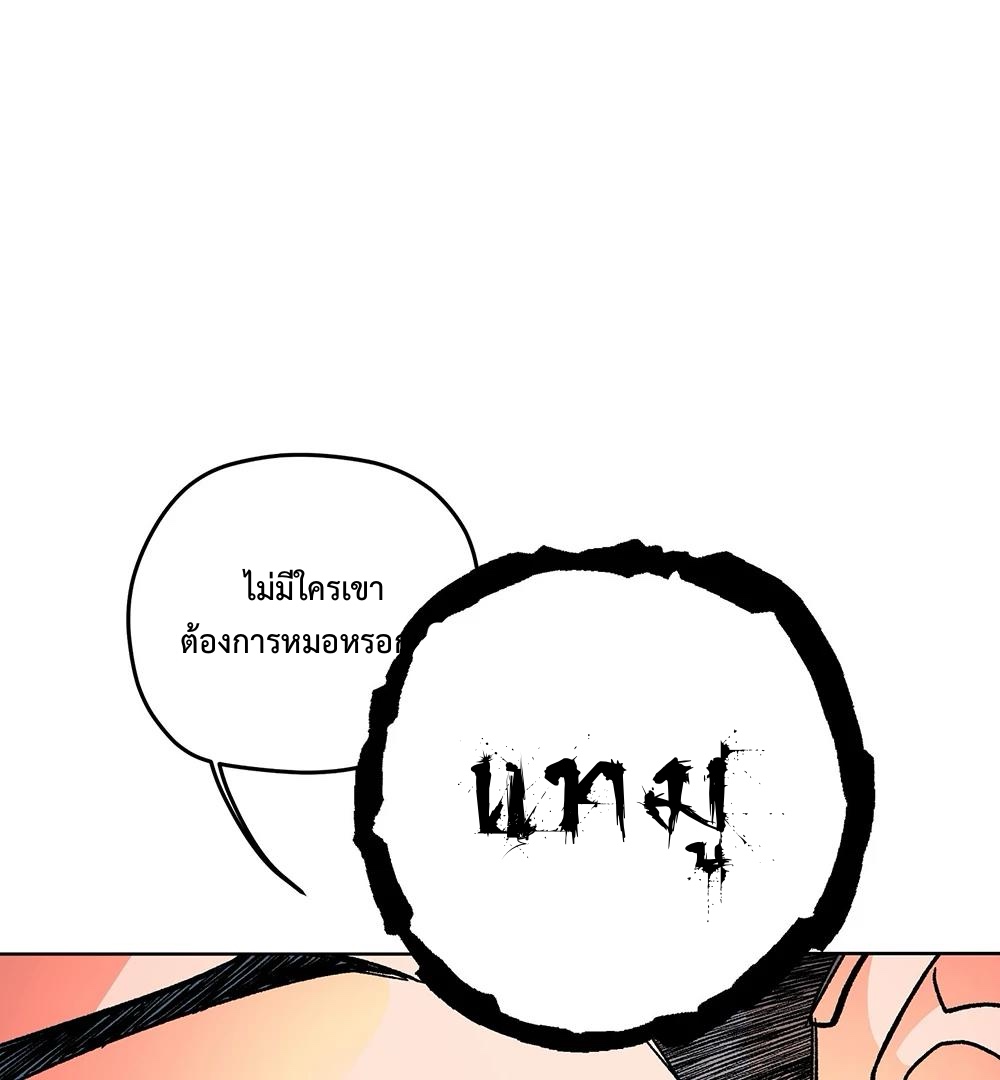 THE CELL (LILITH) EP 4