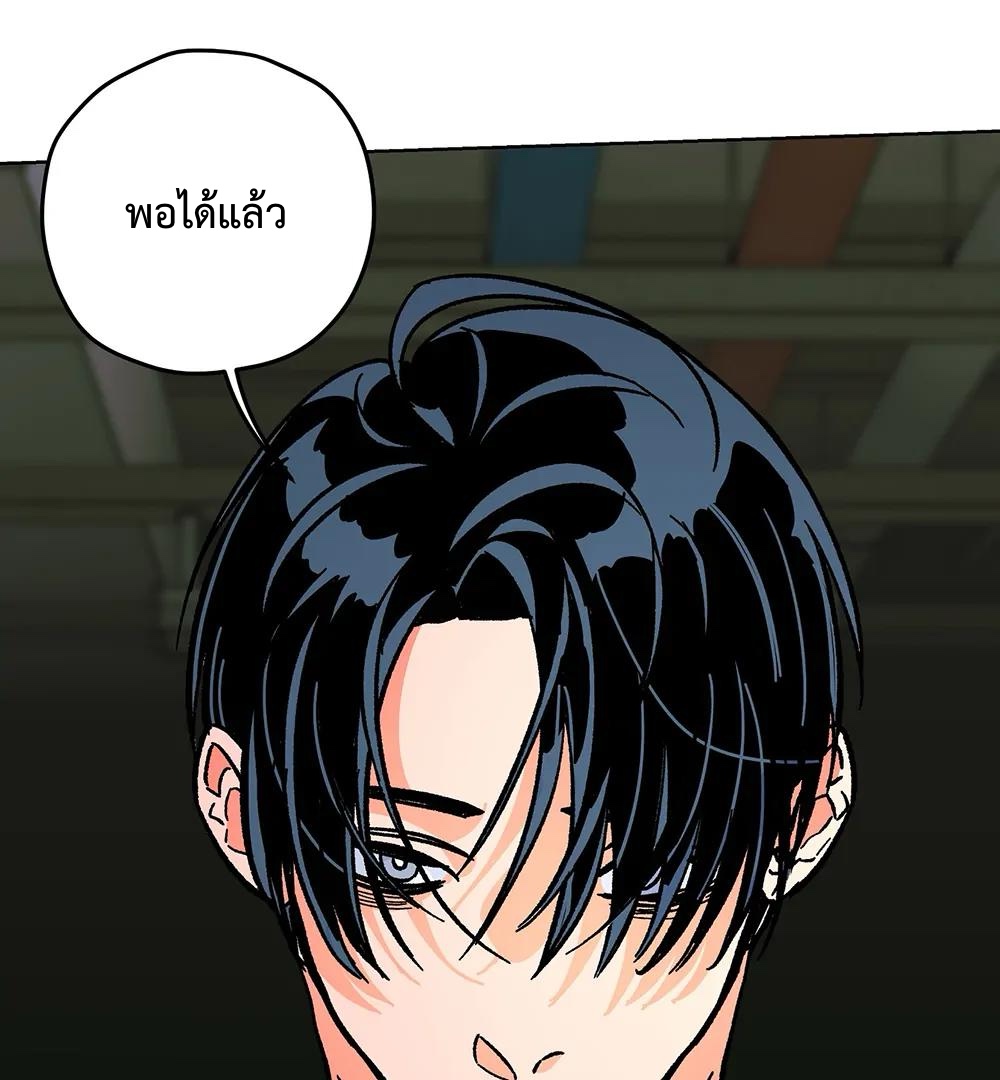 THE CELL (LILITH) EP 4