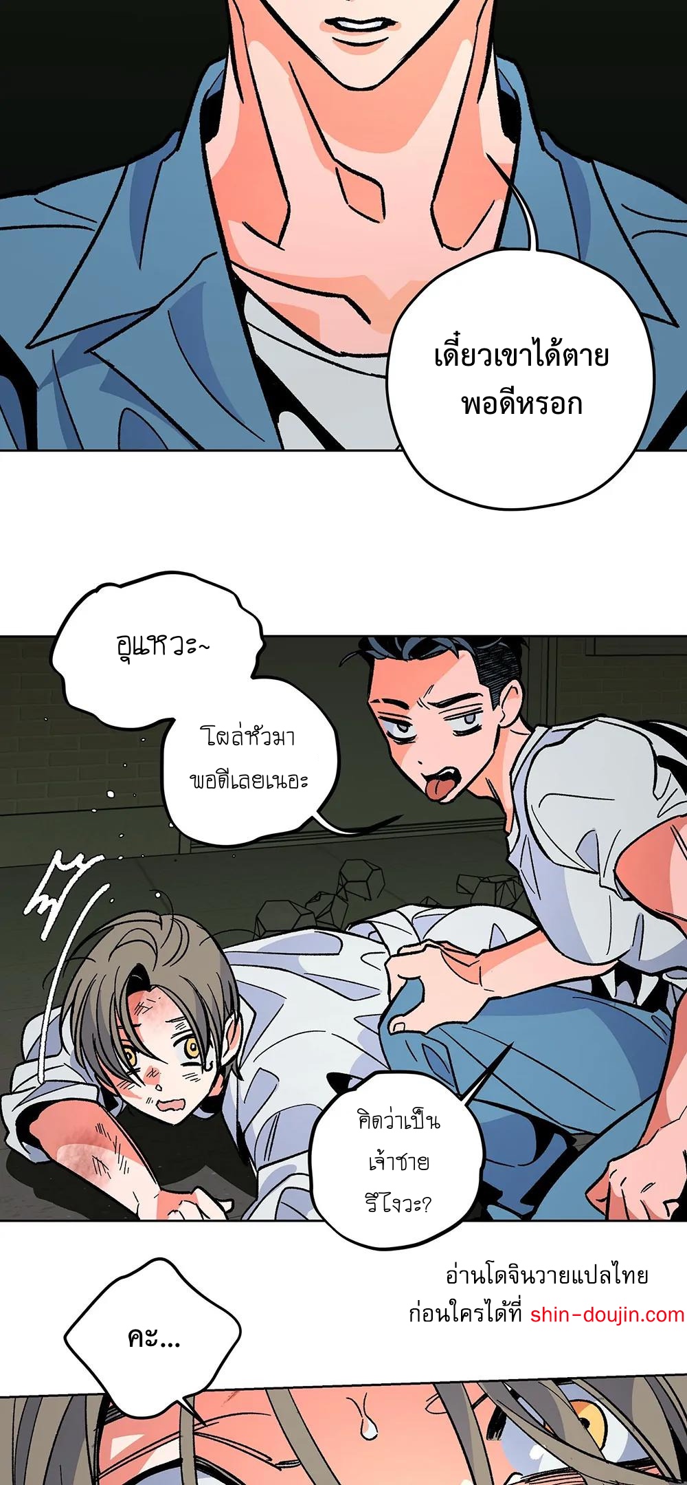 THE CELL (LILITH) EP 4