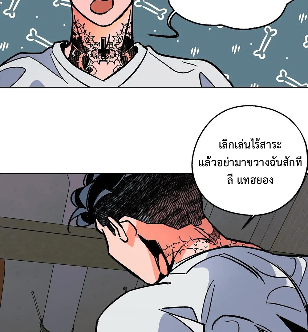 THE CELL (LILITH) EP 4