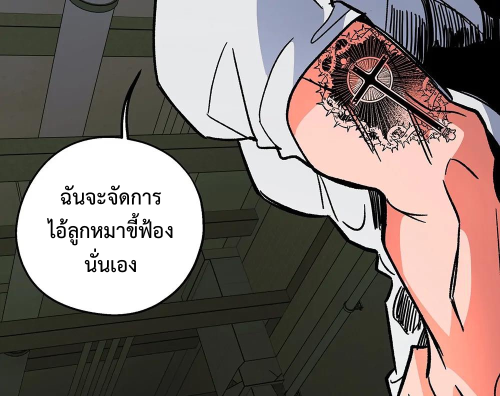 THE CELL (LILITH) EP 4