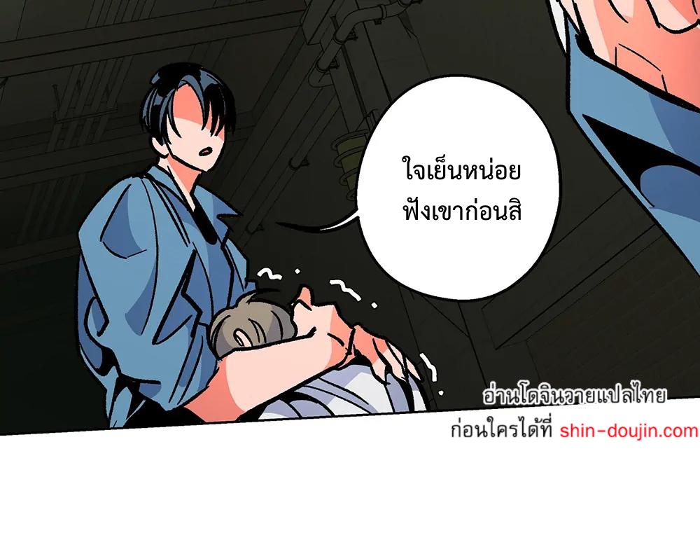 THE CELL (LILITH) EP 4