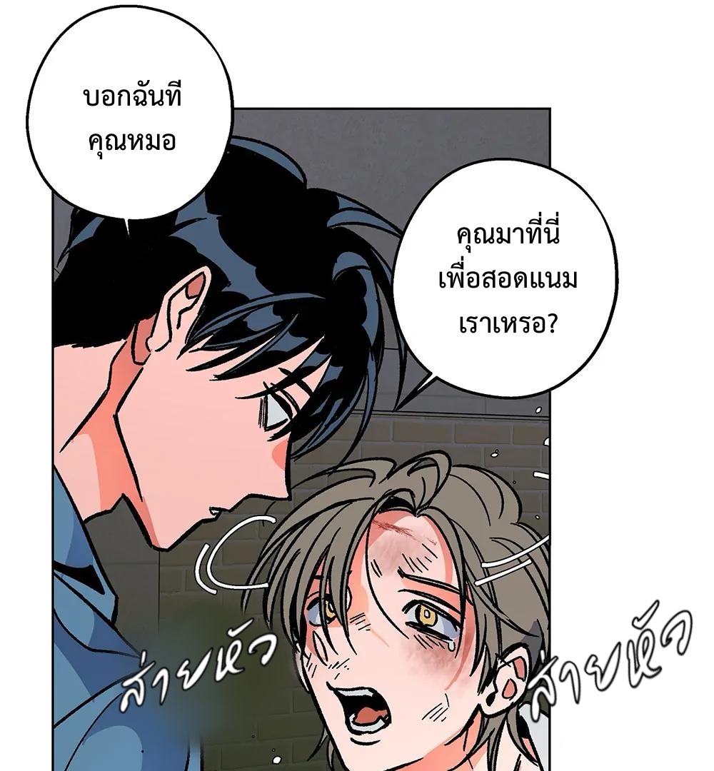 THE CELL (LILITH) EP 4