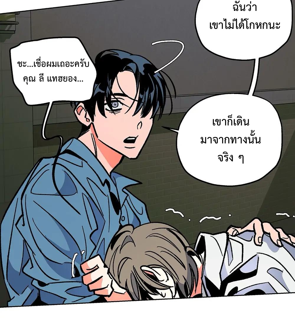 THE CELL (LILITH) EP 4