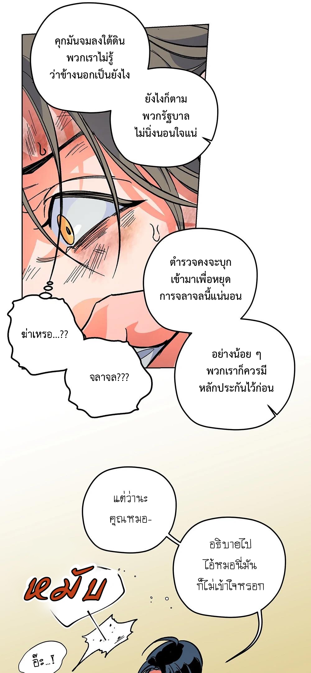 THE CELL (LILITH) EP 4