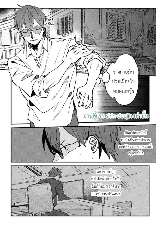 Kirawaremono no Tenisha wa EP 4