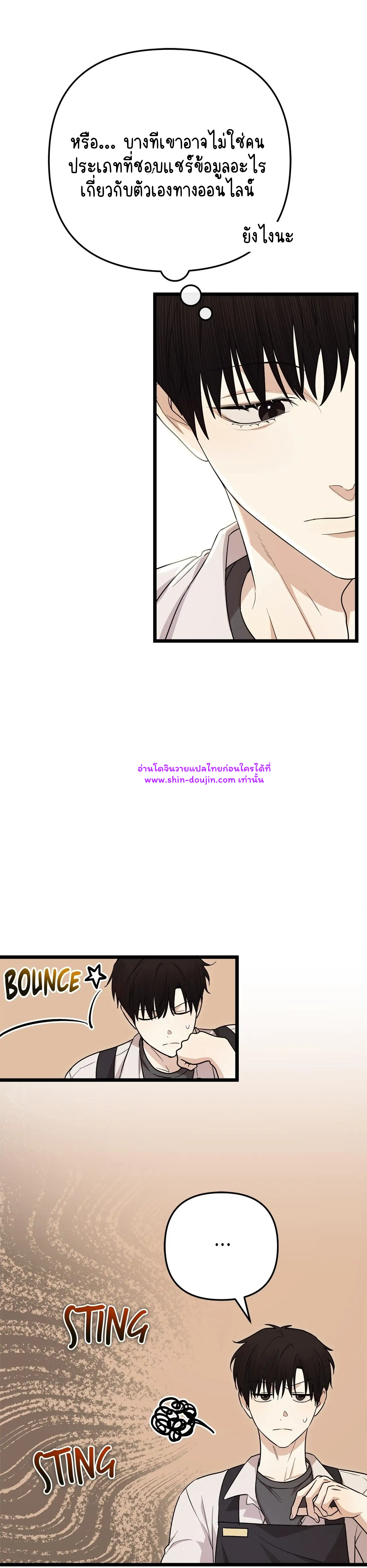 Zero day attack EP 8 | Shin Doujin - อ่านโดจิน วาย มังฮวา มังงะ ออนไลน์ ...