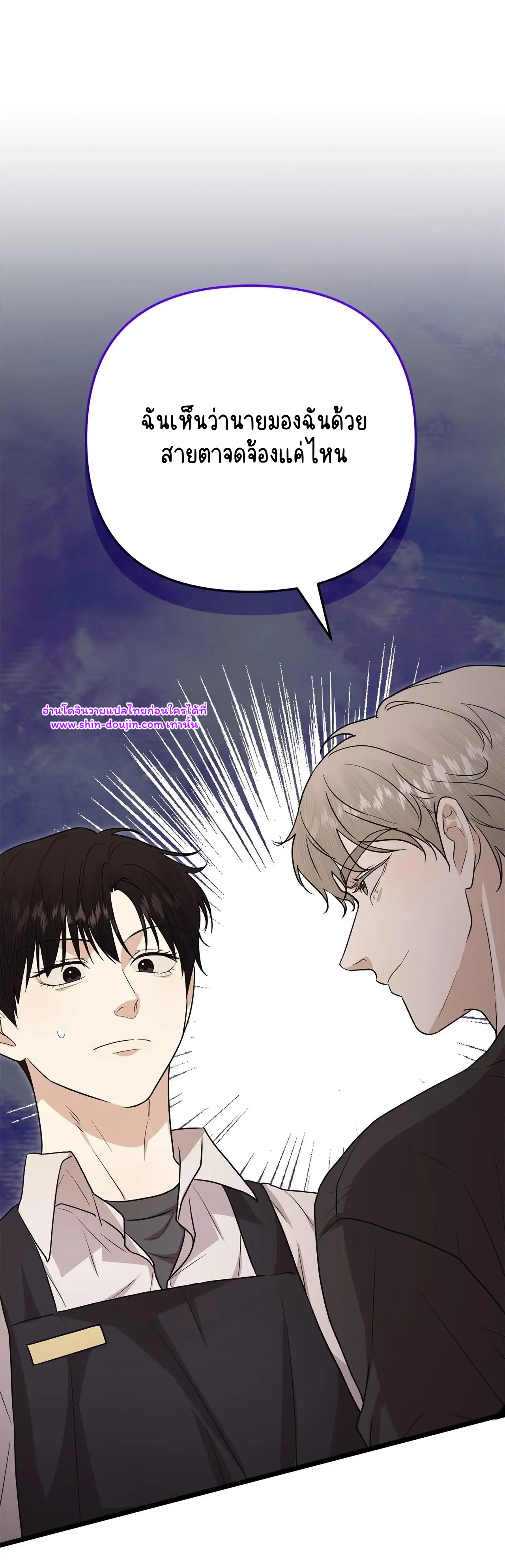 Zero day attack EP 8 | Shin Doujin - อ่านโดจิน วาย มังฮวา มังงะ ออนไลน์ ...
