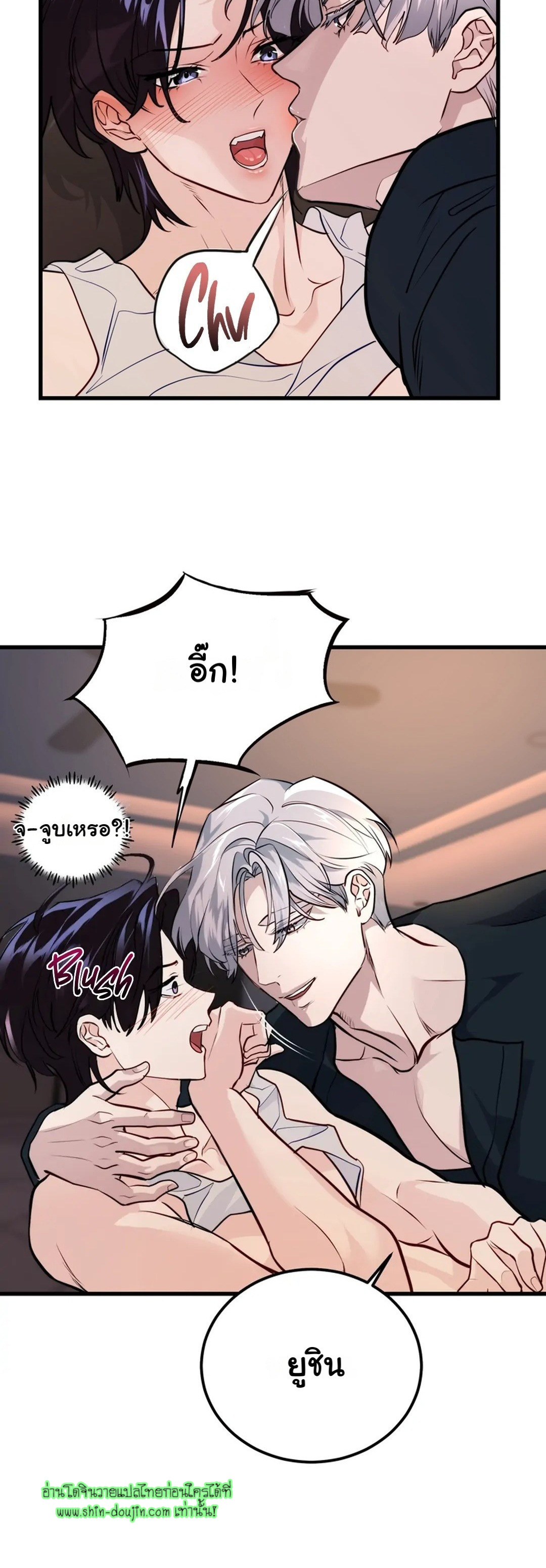 Once Chapter 6 Once Entwined EP 6 | Shin Doujin - อ่านโดจิน วาย มังฮวา มังงะ ออนไลน์ ...