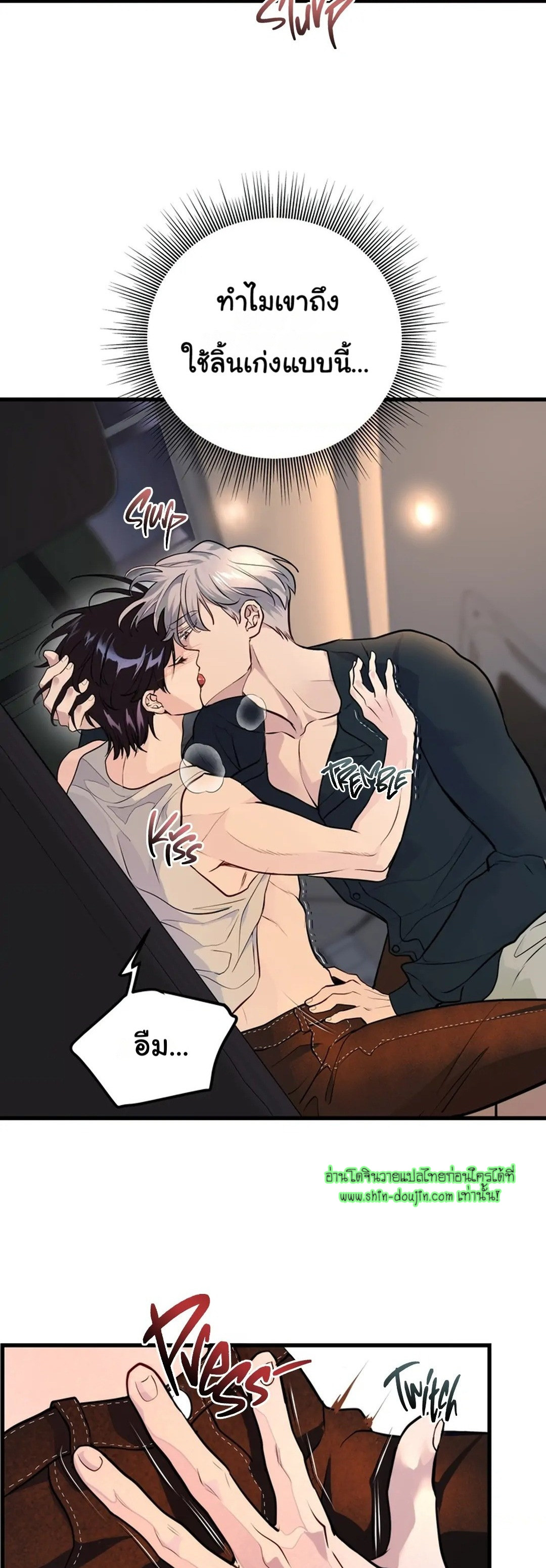 Once Chapter 6 Once Entwined EP 6 | Shin Doujin - อ่านโดจิน วาย มังฮวา มังงะ ออนไลน์ ...