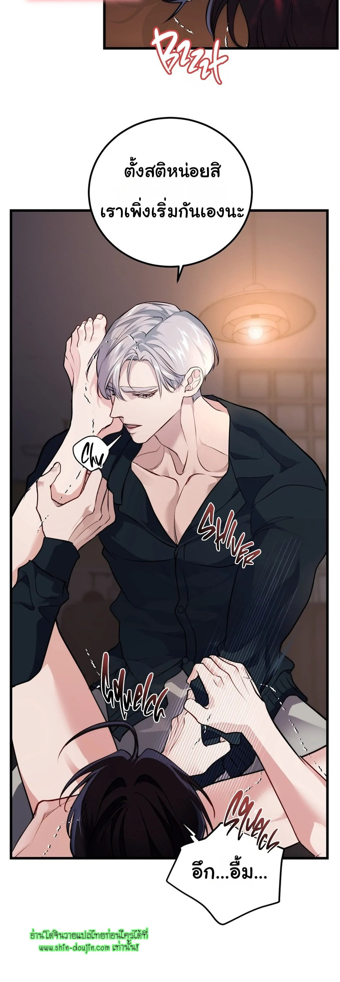 Once Chapter 6 Once Entwined EP 6 | Shin Doujin - อ่านโดจิน วาย มังฮวา มังงะ ออนไลน์ ...