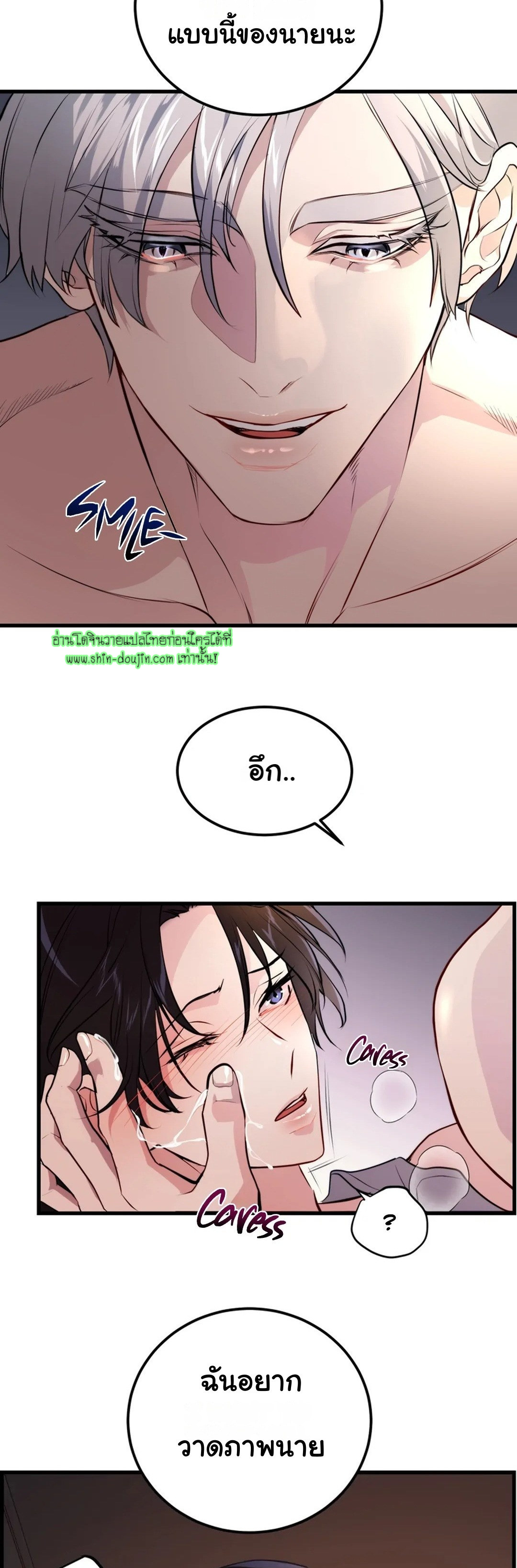 Once Chapter 6 Once Entwined EP 6 | Shin Doujin - อ่านโดจิน วาย มังฮวา มังงะ ออนไลน์ ...