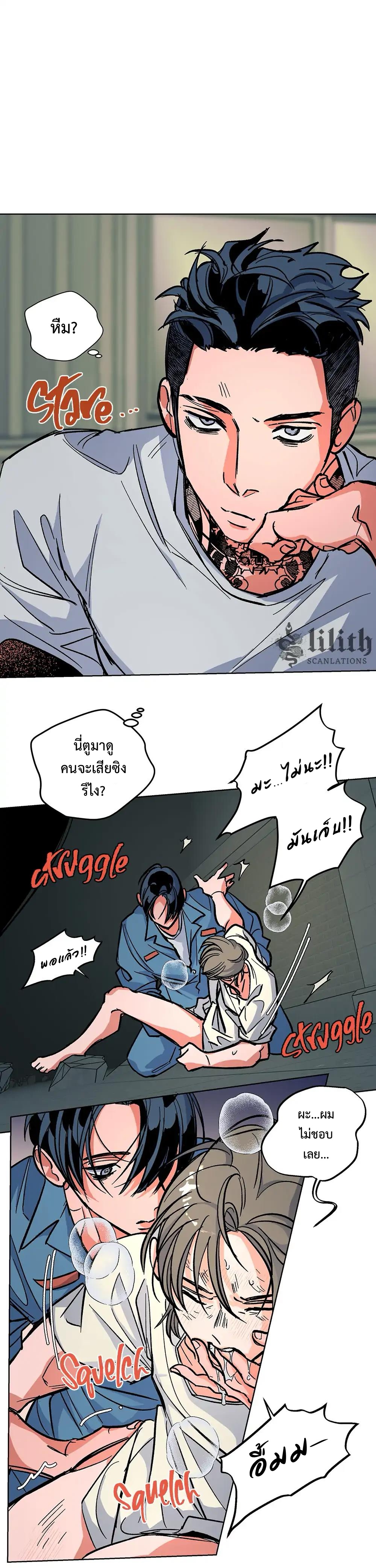 THE CELL (LILITH) EP 5