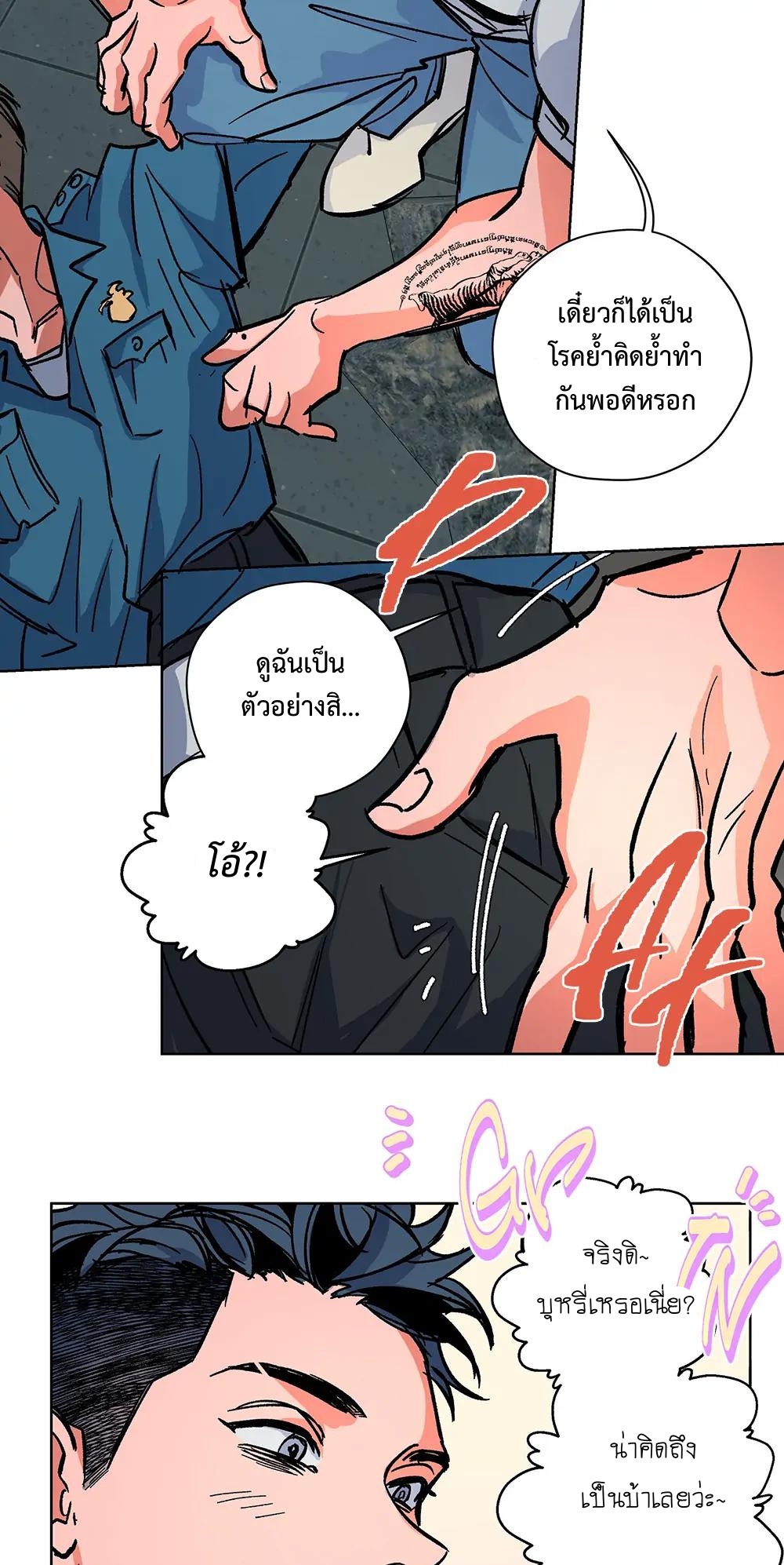 THE CELL (LILITH) EP 5