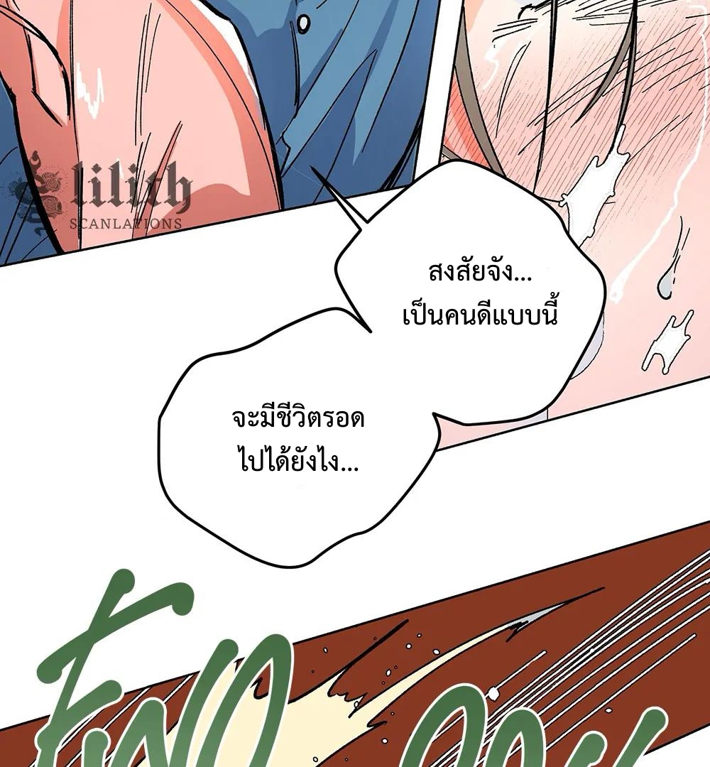 THE CELL (LILITH) EP 5
