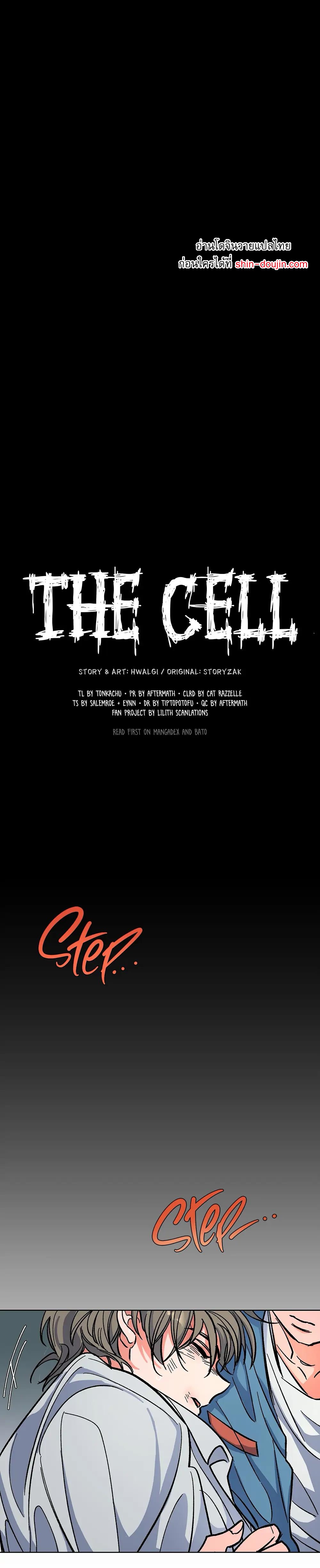 THE CELL (LILITH) EP 5