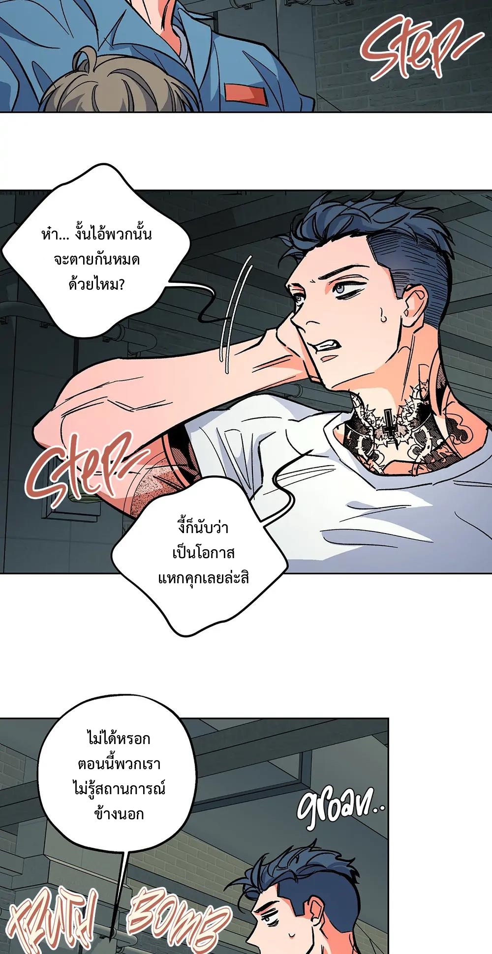 THE CELL (LILITH) EP 5