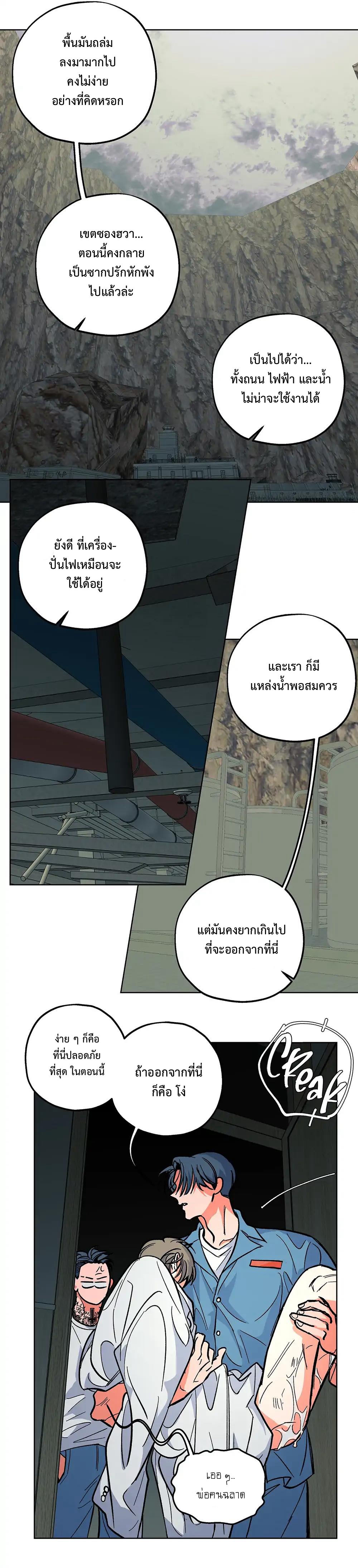 THE CELL (LILITH) EP 5