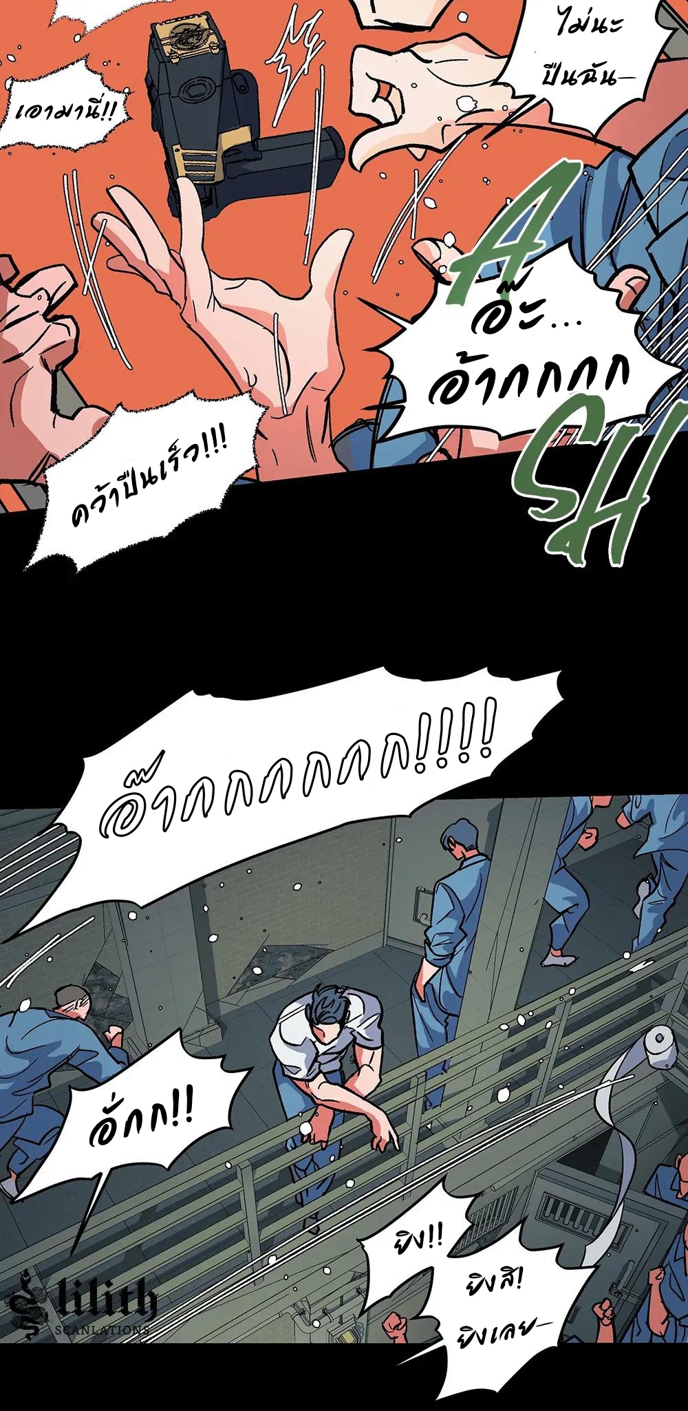 THE CELL (LILITH) EP 5