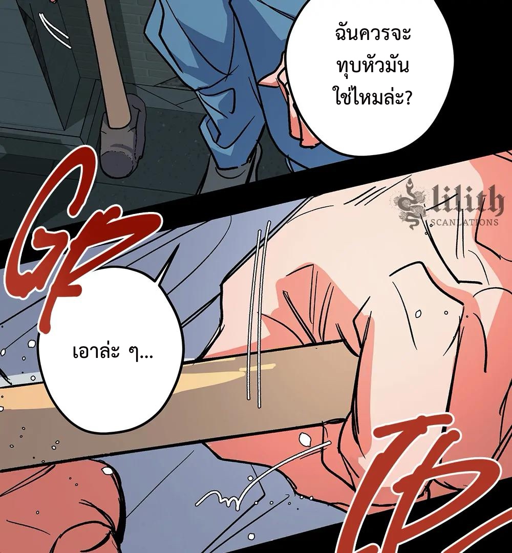 THE CELL (LILITH) EP 5