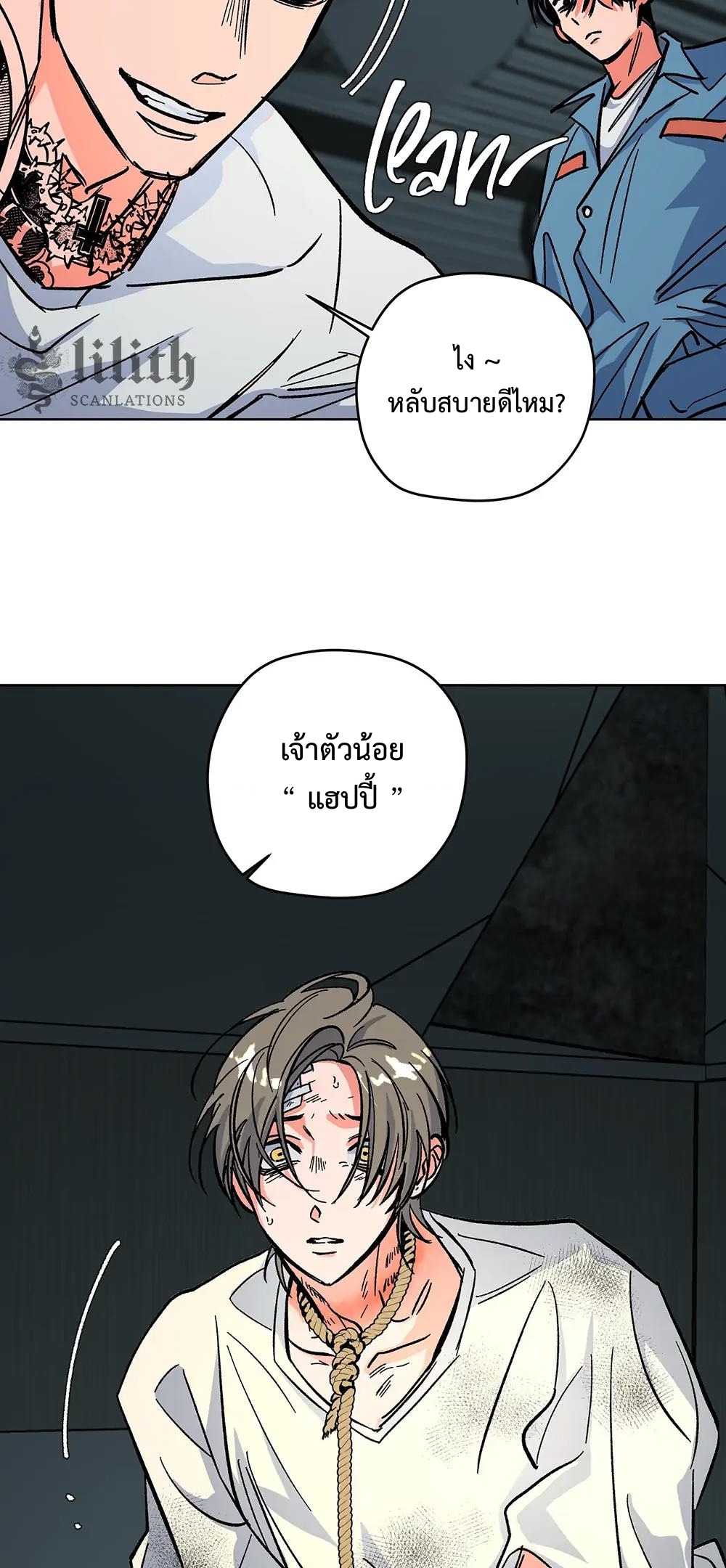 THE CELL (LILITH) EP 5