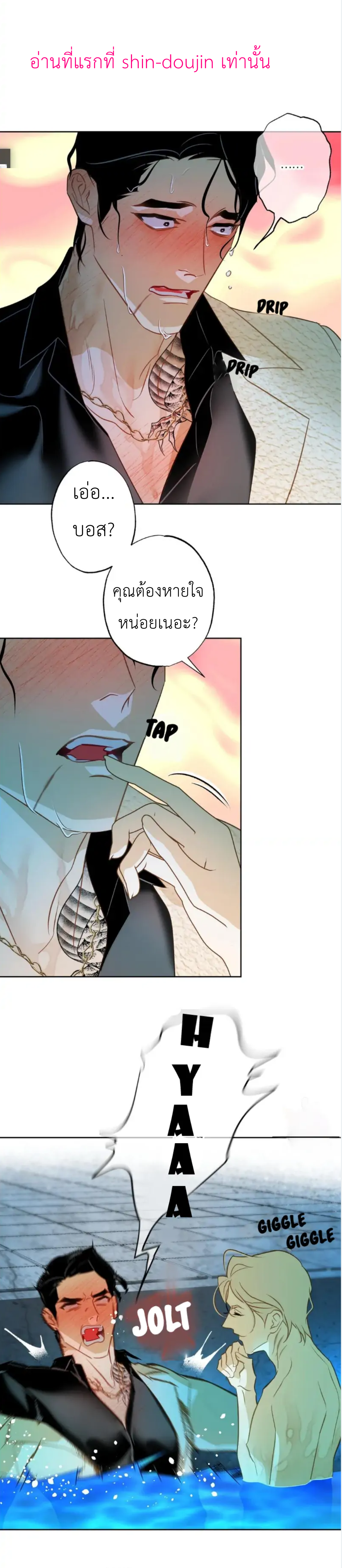 The First Love of the Sushi Restaurant Owner is a Mermaid EP 3