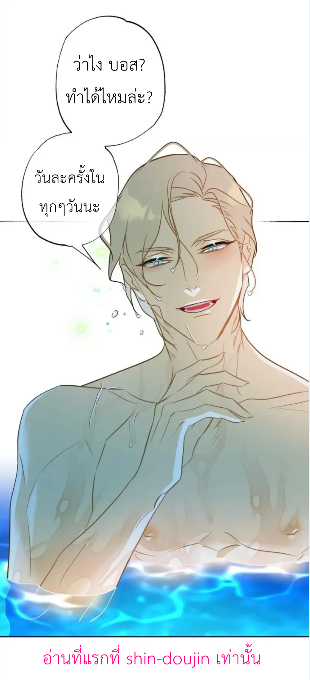 The First Love of the Sushi Restaurant Owner is a Mermaid EP 3