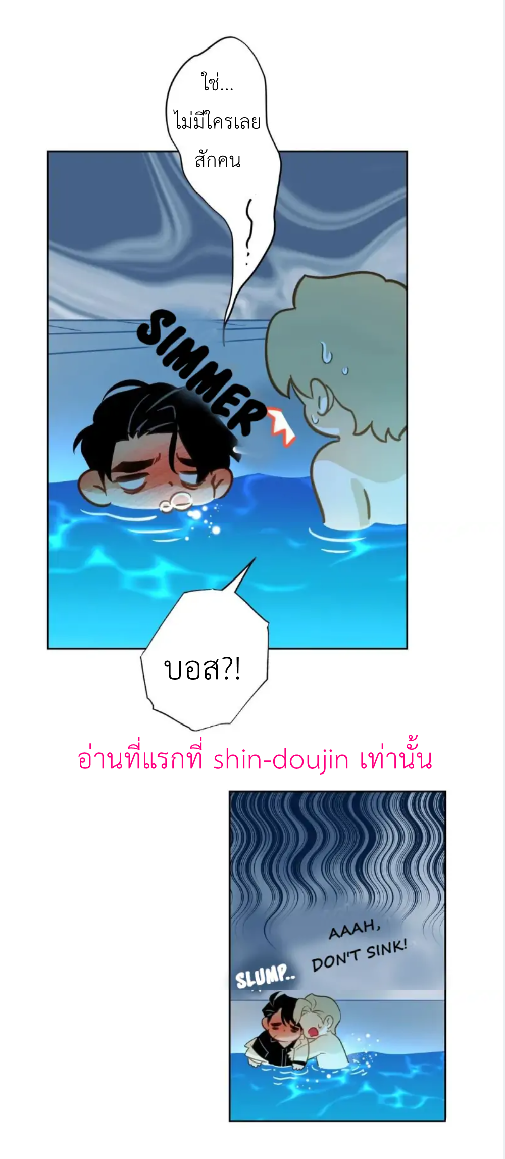 The First Love of the Sushi Restaurant Owner is a Mermaid EP 3