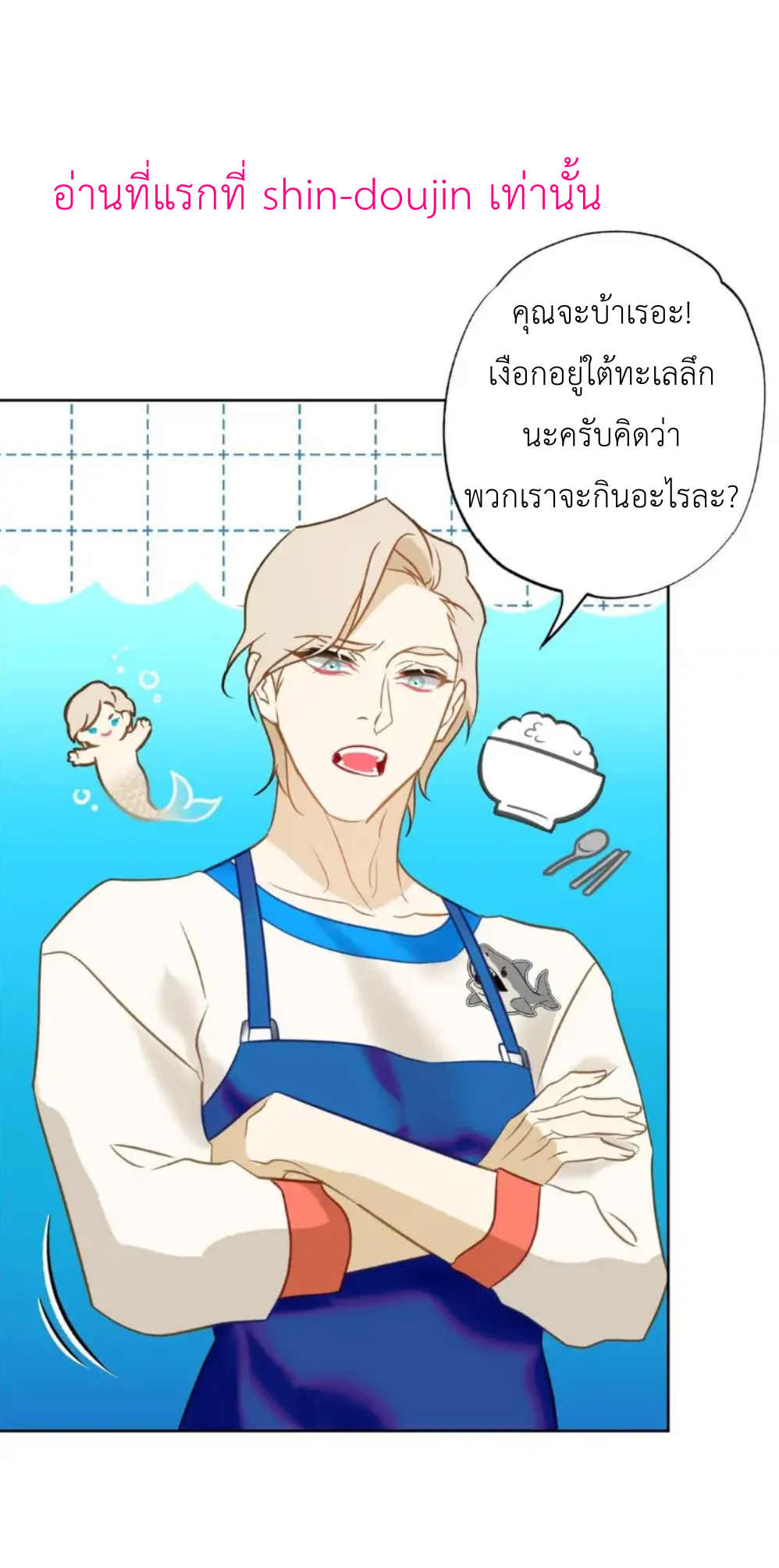 The First Love of the Sushi Restaurant Owner is a Mermaid EP 3