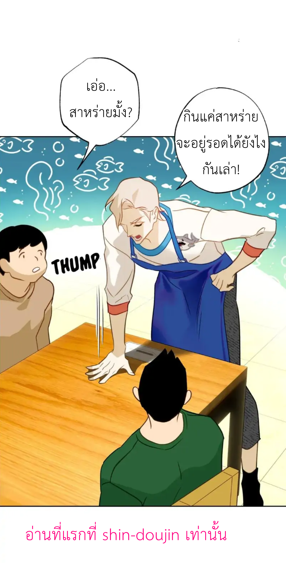 The First Love of the Sushi Restaurant Owner is a Mermaid EP 3