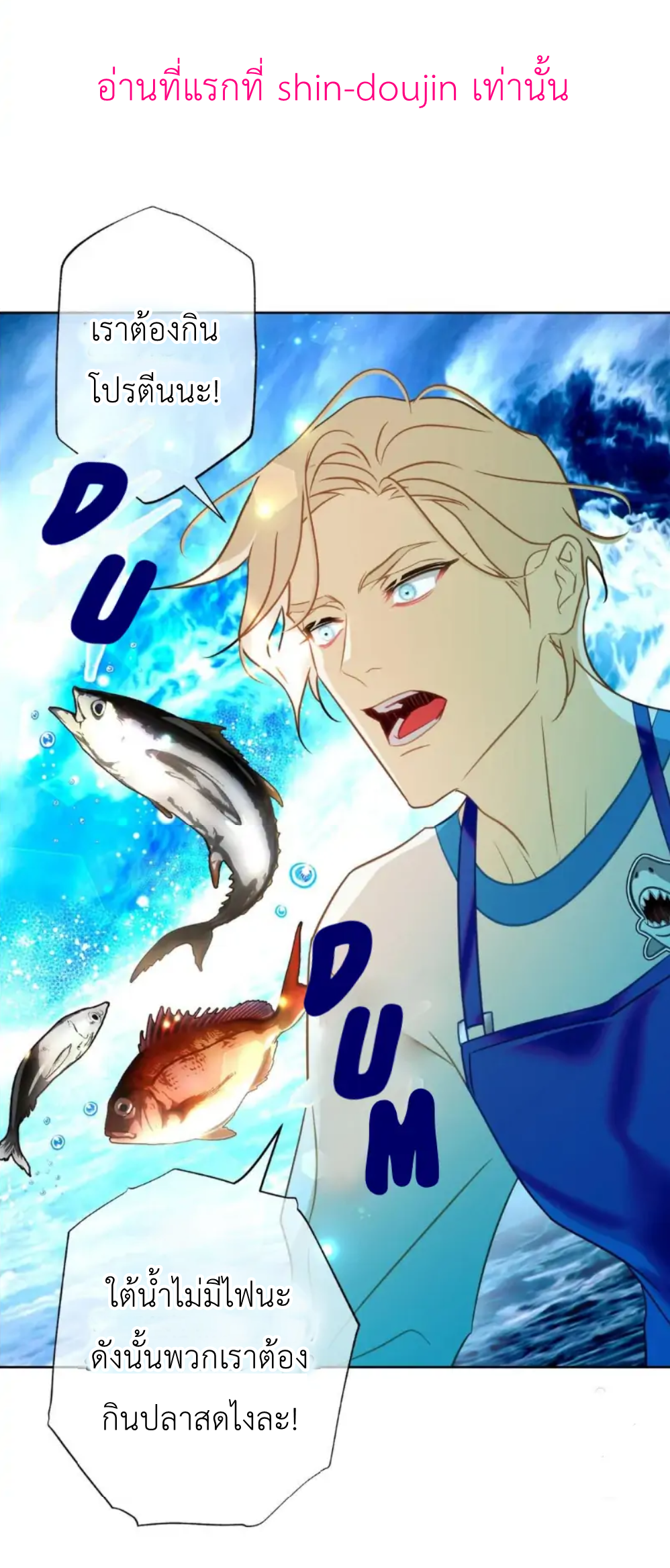 The First Love of the Sushi Restaurant Owner is a Mermaid EP 3