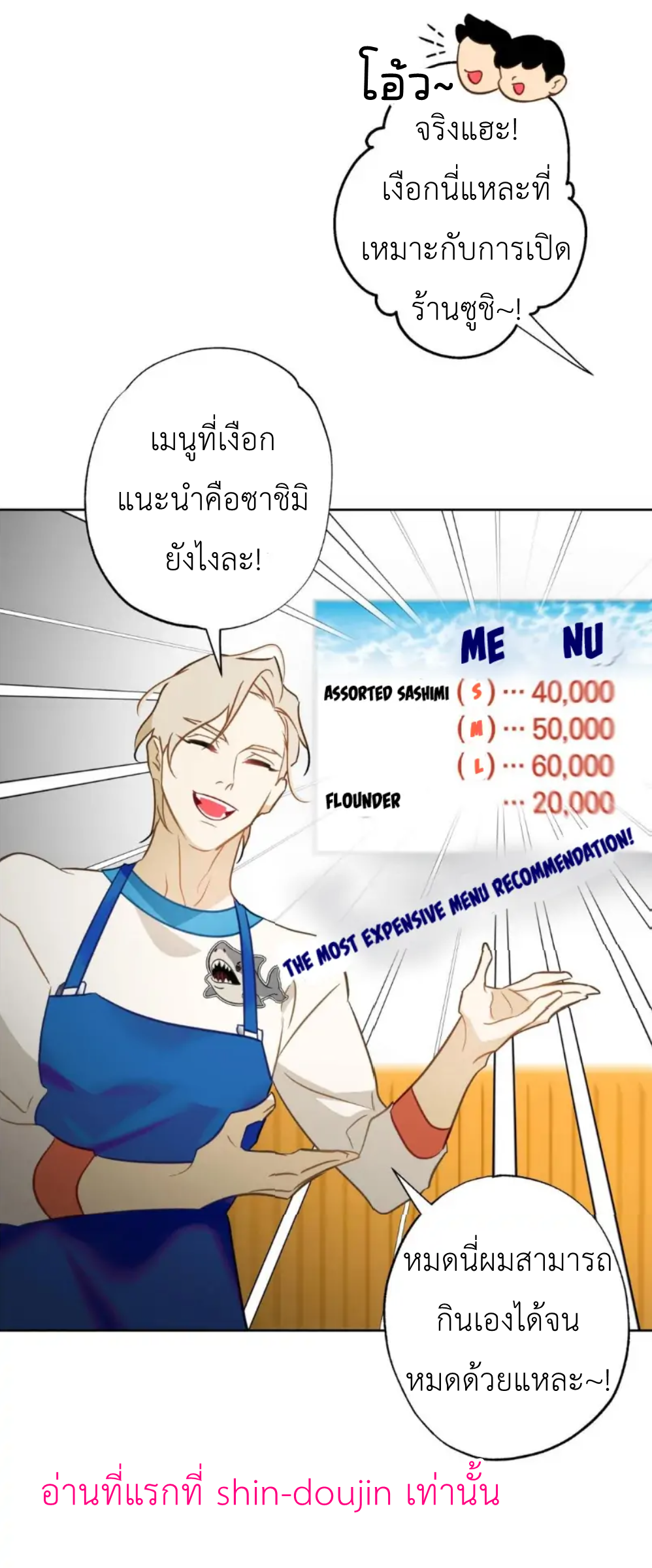 The First Love of the Sushi Restaurant Owner is a Mermaid EP 3