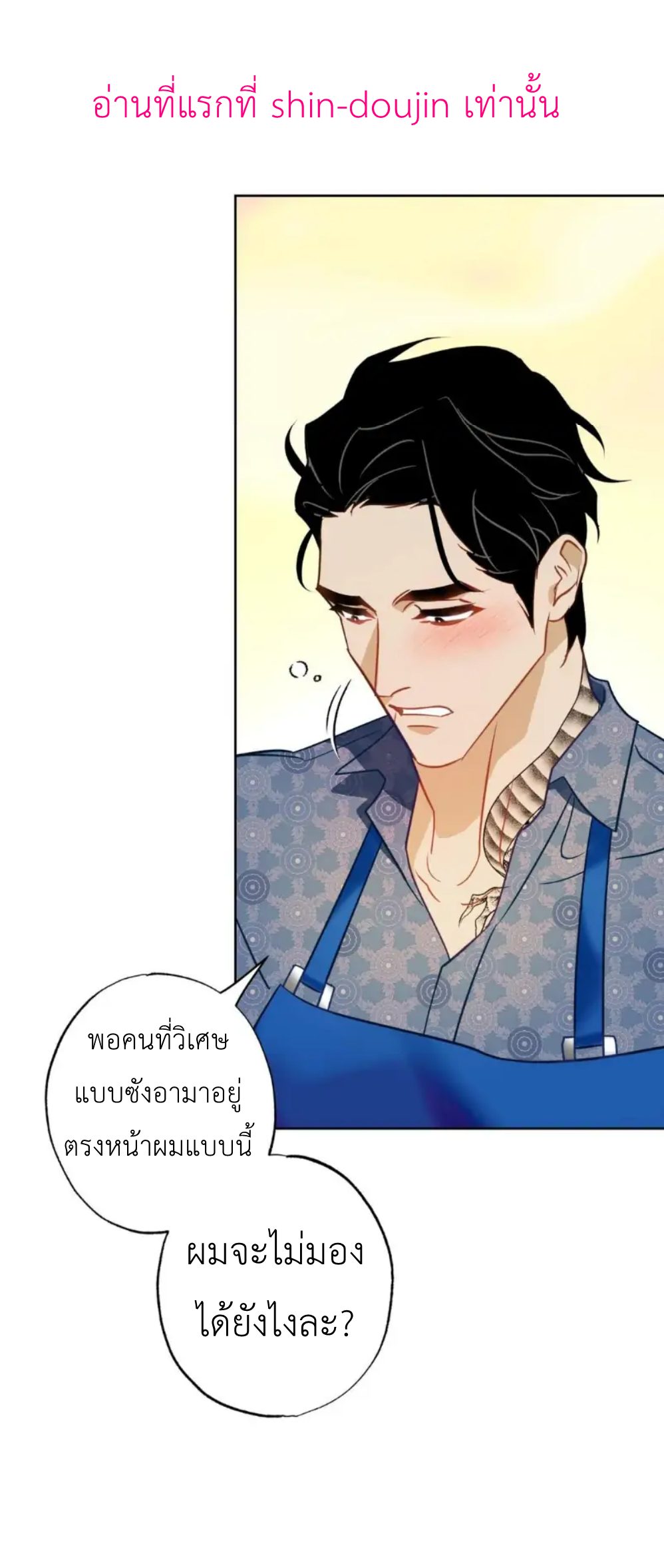 The First Love of the Sushi Restaurant Owner is a Mermaid EP 3