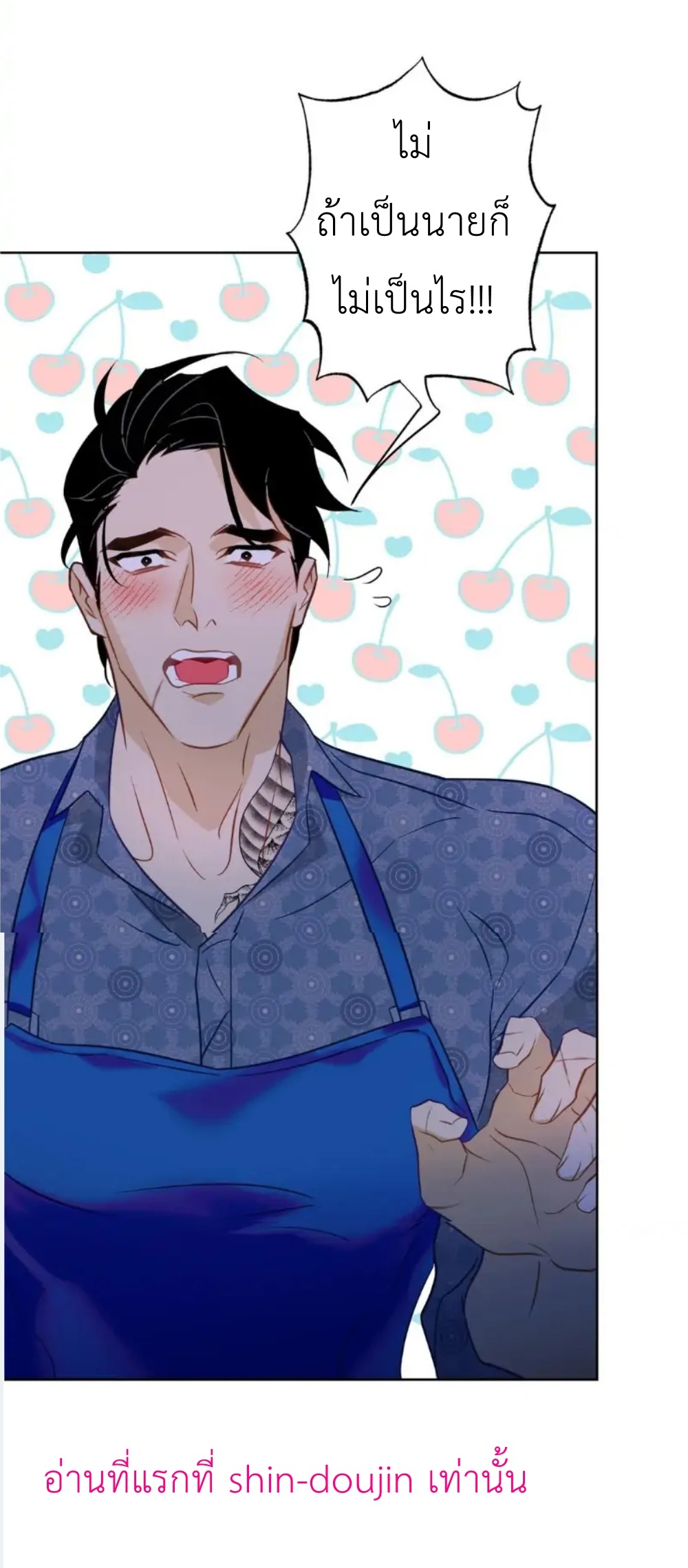 The First Love of the Sushi Restaurant Owner is a Mermaid EP 3