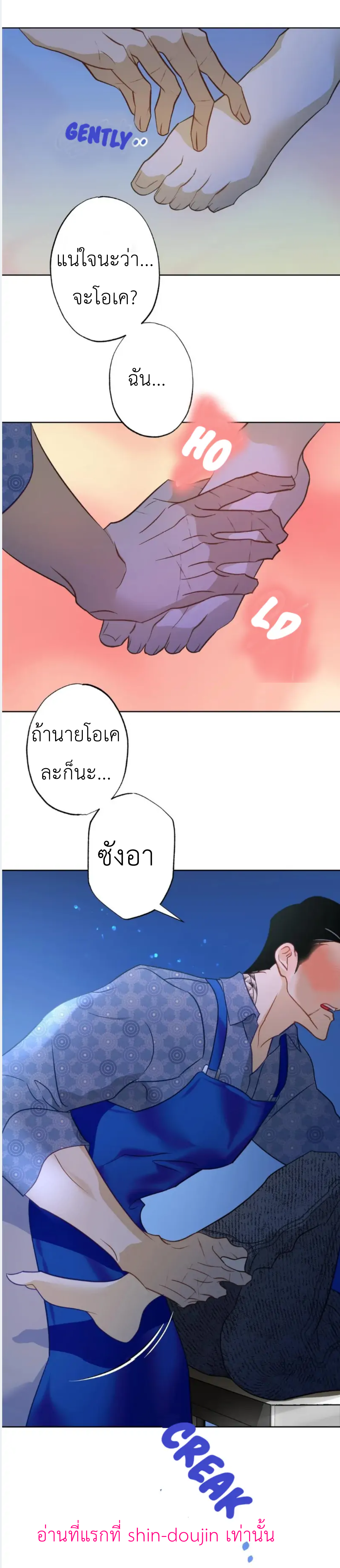 The First Love of the Sushi Restaurant Owner is a Mermaid EP 3